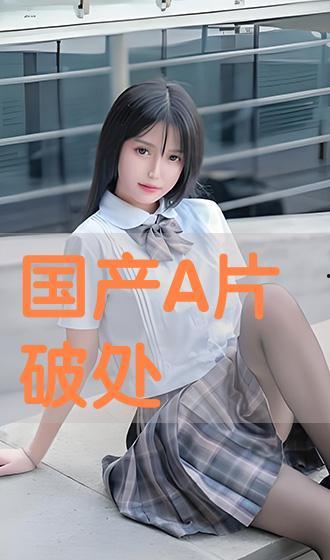 国产在线h,探索国产h的无限魅力